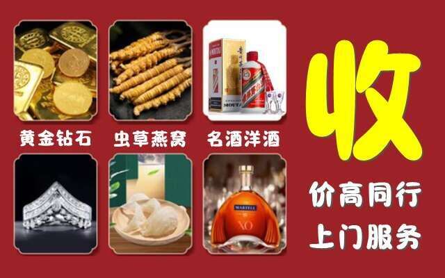 湄潭县回收烟酒
