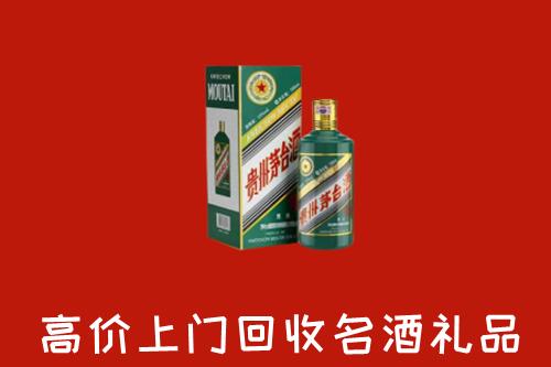 湄潭县回收五星茅台酒