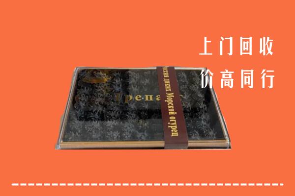 湄潭县回收礼盒海参
