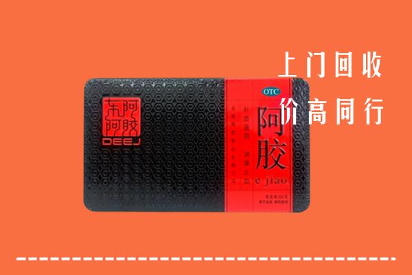 湄潭县回收阿胶