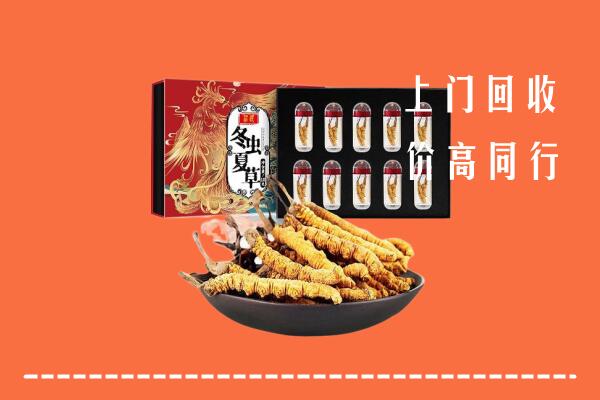 湄潭县回收虫草